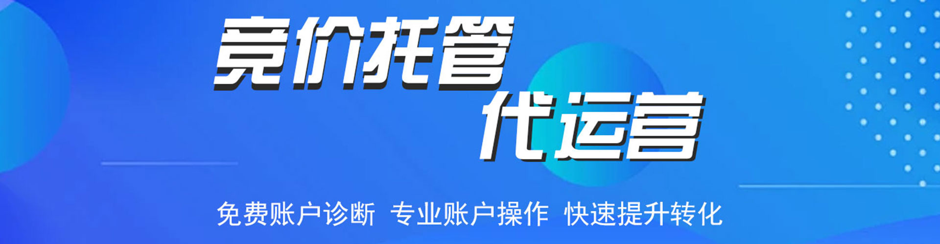 禅城sem主管