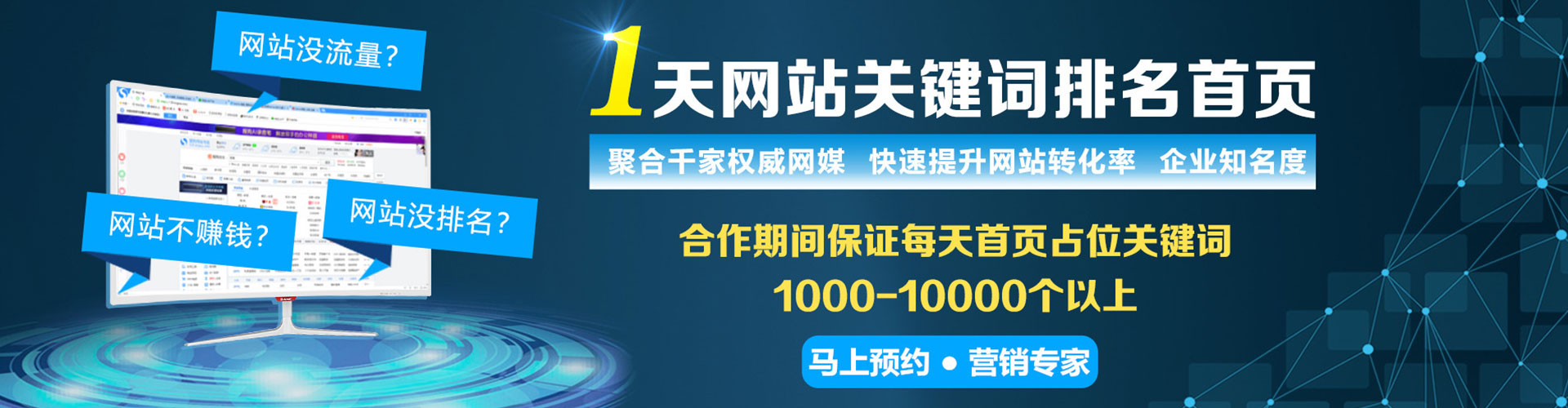 禅城竞价开户